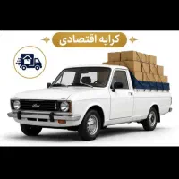 بار کشی با پیکان بار..