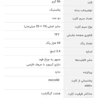 گوشی ارد مدل ۳۳۱۰|موبایل|تهران, پرستار|دیوار