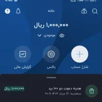 ۲۰۰ تومان هدیه بلوبانک برای افتتاح حساب زیر ۱۸ سال
