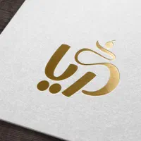 طراحی لوگو و هویت بصری|خدمات رایانه‌ای و موبایل|زنجان, |دیوار