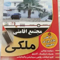 سویت اجاره‌ای