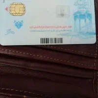 کارت ملی گم شد