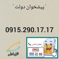 0915.290.17.17