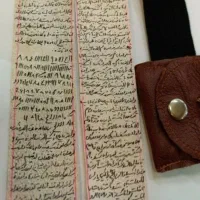 حرز امام جواد علیه السلام