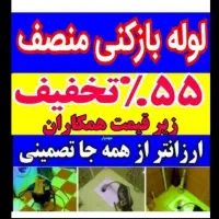 فنرزن سراسرکرج*ارزان*بازکردن لوله چاهبازکن24ساعته