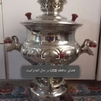 سماور نو