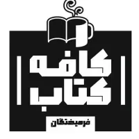 نیازمند باریستا خانوم