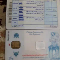 گواهی نامه وکارت ملی گم شده شده