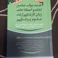 کتاب آموزشی