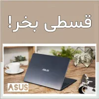 انواع لپتاپ ایسوس با اقساط 24 ماه دم قسط