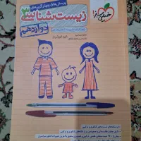 کتاب های کنکور تجربی با پایین ترین قیمت|کتاب و مجله آموزشی|زنجان, |دیوار