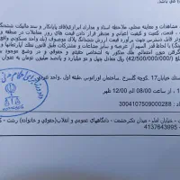 مزایده آپارتمان صفر ۱۳۰ متر در گلسار|فروش آپارتمان|رشت, پستک|دیوار