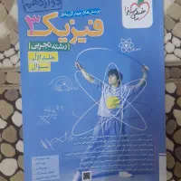 کتاب  کمک درسی