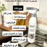 شوینده های نانو اصل و اورجینال