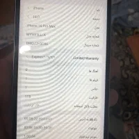 موبایل آیفون پرو مکس فیک|موبایل|آبادان, |دیوار