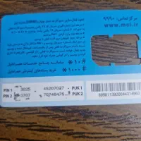 سیم کارت همراه اول