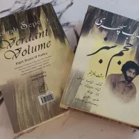 کتاب سهراب سپهری (۲ زبانه)