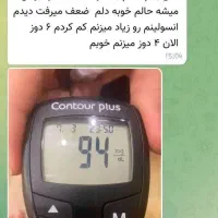 درمان دیابت (قند خون)صد درصد تضمینی|خدمات آرایشگری و زیبایی|کرمان, |دیوار