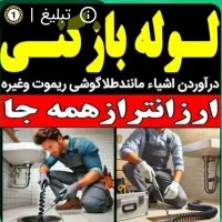 لوله بازکنی پیروزی نبرد پرستار نیروهوایی شهدا