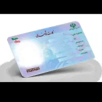 کارت ملی