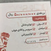 بن کارت سرای ایرانی