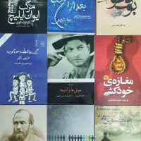 کتاب|کتاب و مجله ادبی|تبریز, |دیوار