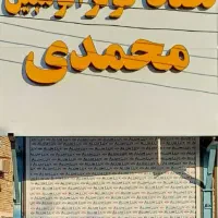 فروشگاه قطعات کولر اتومبیل محمدی