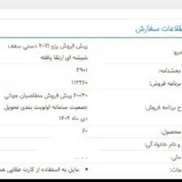 پژو 207i دنده‌ای TU3، مدل ۱۴۰۴|خودرو سواری و وانت|میناب, |دیوار