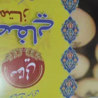 کارگر خانم برای برنجی پزی