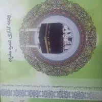 فیش مکه|تور و چارتر|تهران, استاد معین|دیوار