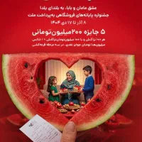 سوپر افر یلدایی کارتخوان