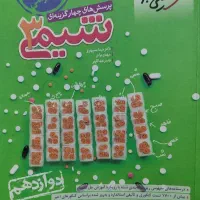 کتاب های کنکوری