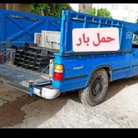 حمل بار وانت نیسان آبی ،سطح شهر خرم آباد،بروجرد..|خدمات حمل و نقل|خرم‌آباد, |دیوار