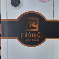 آیفون 16