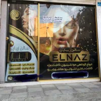 اجاره مغازه ۲۳ متری سراسیاب خ حافظ