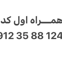 فروش سیمکارت کد ۳