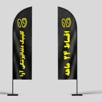 چاپ فوری پرچم و کارت ویزیت و ...