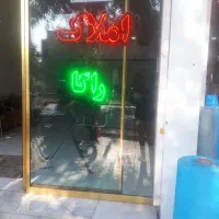 استخدام مشاور حرفه ای املاک  اقا در شهر ری