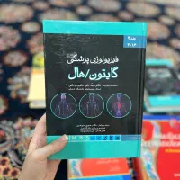 کتاب پزشکی|کتاب و مجله آموزشی|قم, انصار‌الحسین|دیوار