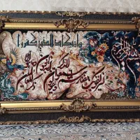 تابلو فرش