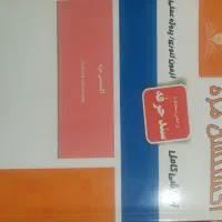 کتاب فنی حرفه ای