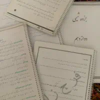 جزوه های فیزیک و شیمی