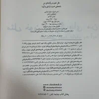 مثل خون در رگ‌های من، احمد شاملو|کتاب و مجله ادبی|رشت, بلوار گیلان|دیوار