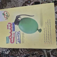 کتاب کمک درسی پایه نهم و دهم