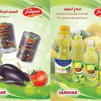 شرکت سرشار به تعدای بازاریاب نیارمند است|استخدام بازاریابی و فروش|تهران, ایرانشهر|دیوار
