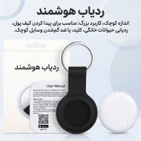 تگ ردیاب هوشمند Smart Finder