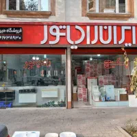 روشویی . توالت فرنکی