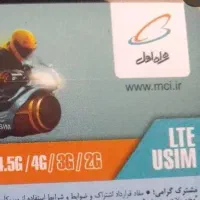 سیم کارت      09151416918