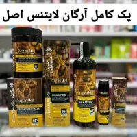 پک سه تکه آرگان