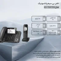 گوشی تلفن بیسیم پاناسونیک مدل 310|تلفن رومیزی|تهران, ایران|دیوار